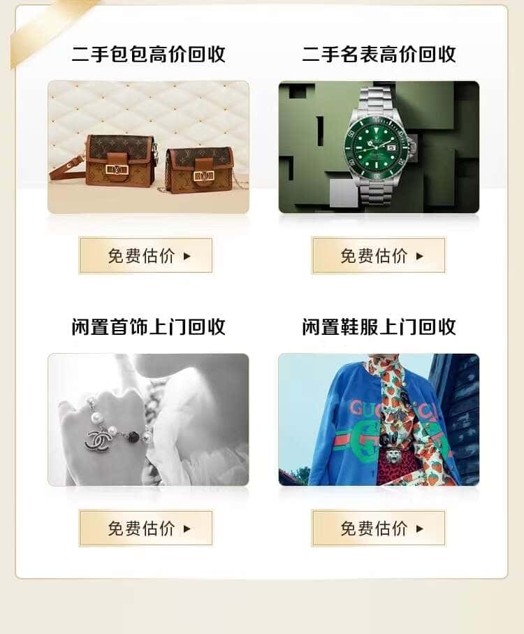 绍兴回收名包名表