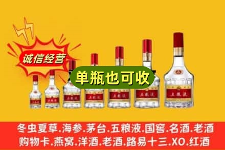 绍兴回收五粮液