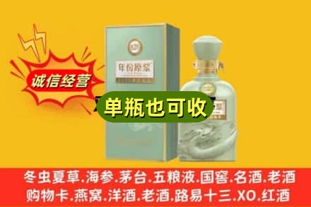 绍兴诚信回收古井贡酒