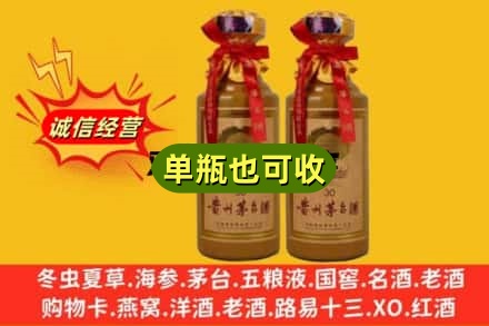 绍兴诚信回收30年茅台酒
