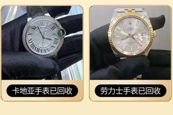 绍兴回收手表