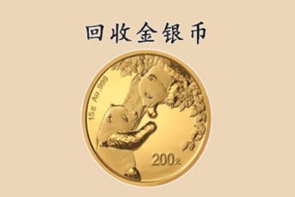 绍兴回收金币